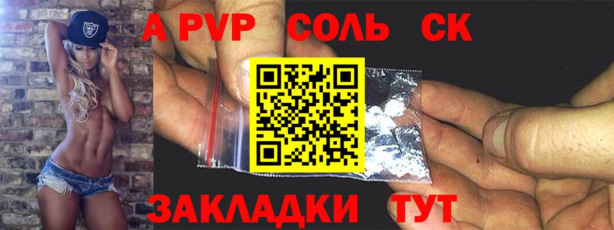 Альфа ПВП мука Гатчина