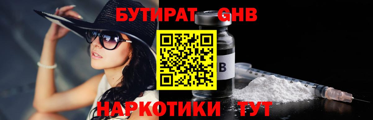 Бутират вода  Вход с VPN  Гатчина 