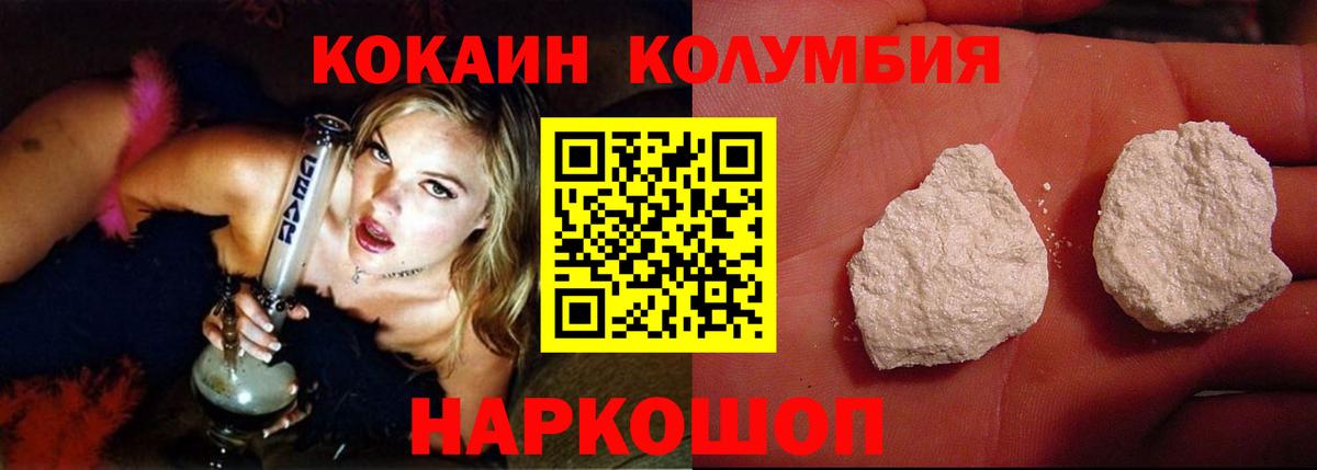 Кокаин  COCAIN Колумбийский  Cocaine Перу  Вход с VPN  Гатчина 