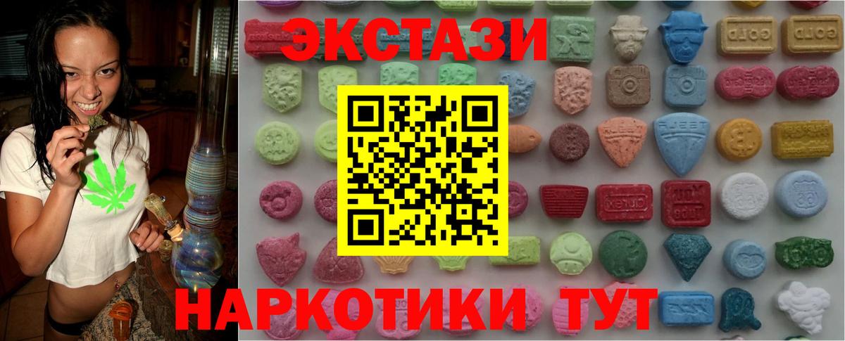 Экстази круглые Гатчина