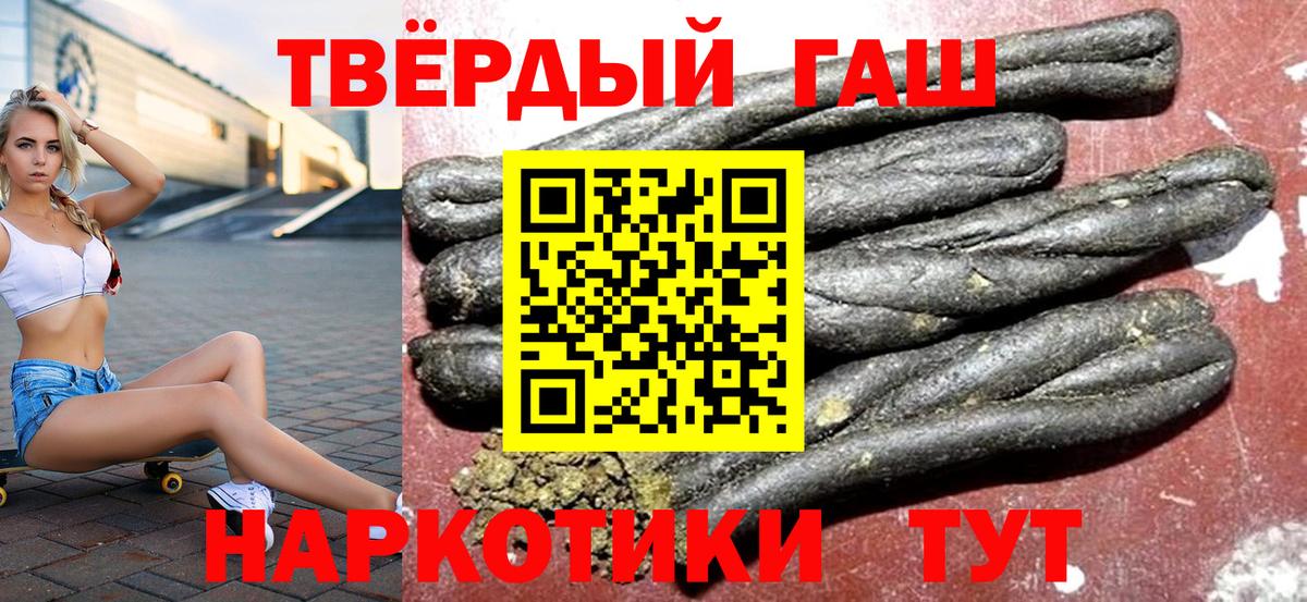 Гашиш Premium  Вход с VPN  ГАШИШ 40% ТГК  ГАШ  Гатчина 