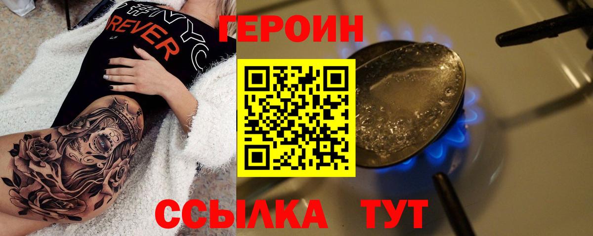 ГЕРОИН герыч Гатчина
