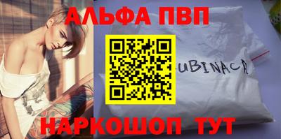 альфа пвп VHQ Конаково