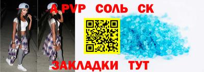 альфа пвп VHQ Конаково
