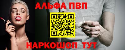 альфа пвп VHQ Конаково