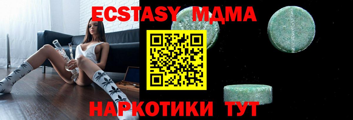 Гатчина  МДМА  Вход с VPN  МДМА VHQ 