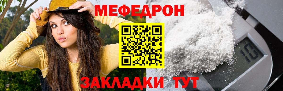 Гатчина  Мефедрон кристаллы  МЕФ  Меф  Вход с VPN 