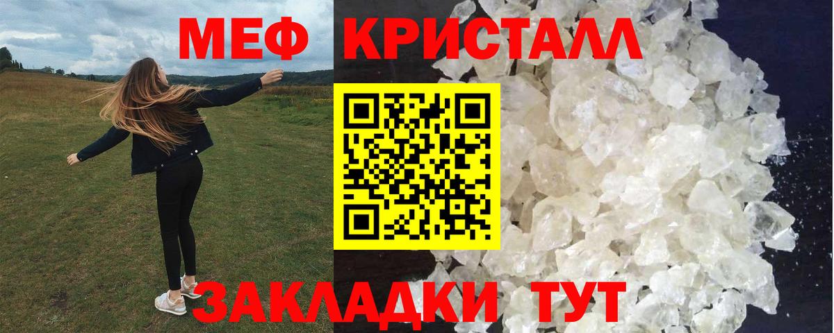 МЕФ мука Гатчина