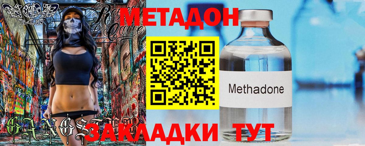 Метадон VHQ  Вход с VPN  Гатчина 