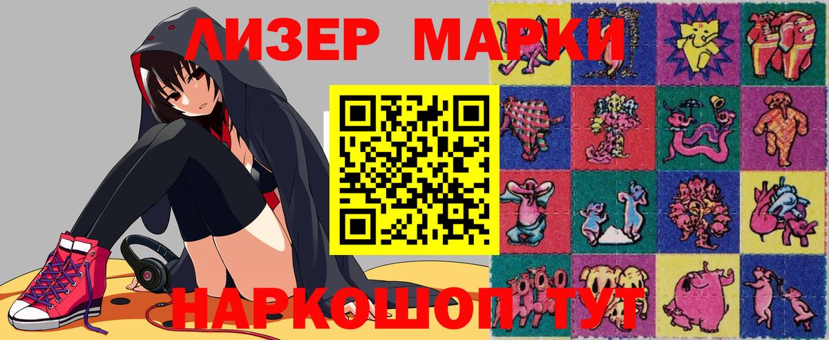 Марки N-bome 1,5мг  Марки N-bome 1,5мг  Гатчина  Марки 25I-NBOMe  Вход с VPN 