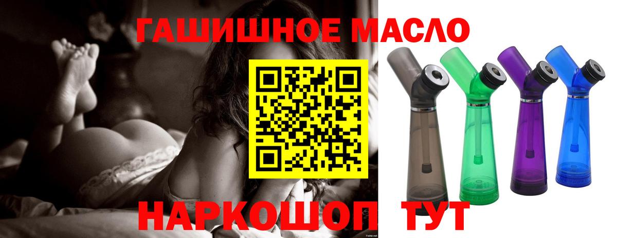 Гатчина  Дистиллят ТГК THC oil  Вход с VPN 
